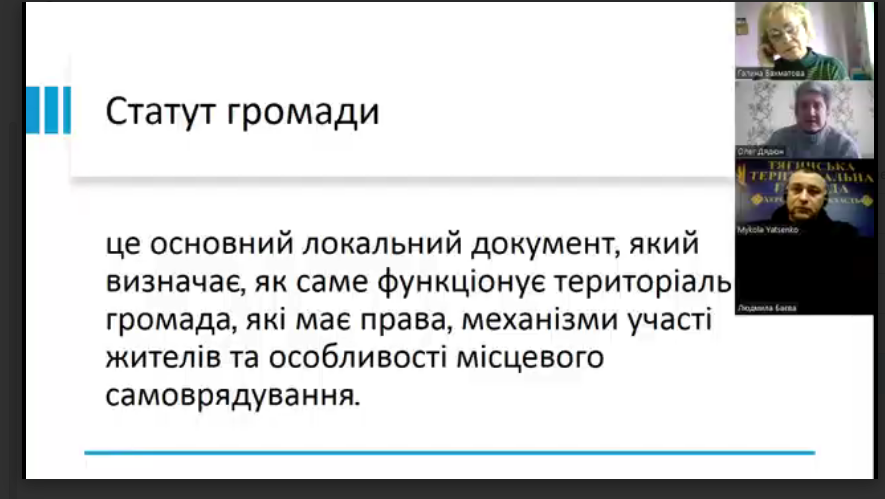 Скриншот онлайн-наради з презентацією на тему «Статут громади». На слайді наведено текстове визначення статуту як основного локального документа територіальної громади. У правій частині екрана розташовані мініатюри з учасниками відеозустрічі.
