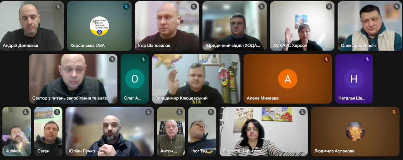 Скриншот онлайн-наради в Google Meet за участю представників Херсонської ОВА та інших відомств. У вікнах конференції видно понад 15 учасників, деякі з яких підписані іменами або назвами структурних підрозділів.