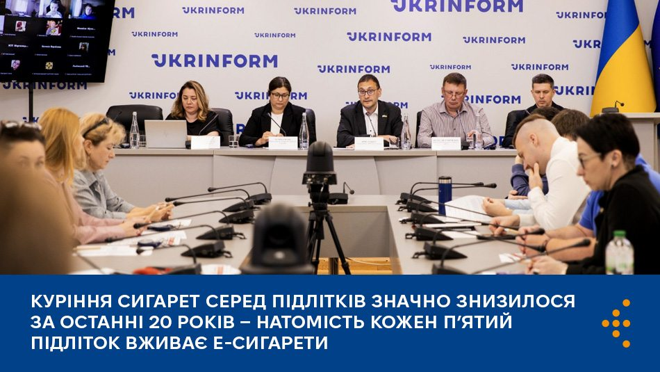 Пресконференція в «Укрінформі» щодо проблеми куріння серед підлітків із текстовим банером про статистику вживання е-сигарет.