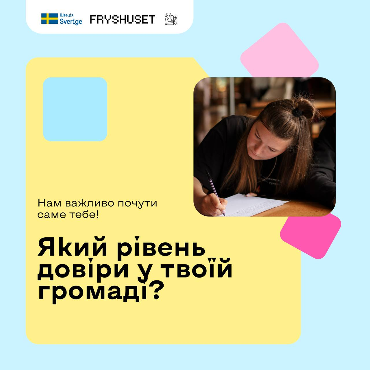 Банер із запитанням «Який рівень довіри у твоїй громаді?» та фото дівчини, яка пише на папері.