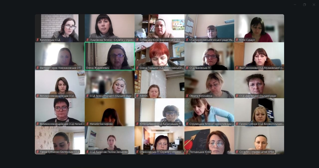 Скриншот онлайн-наради. У сітці відеоконференції відображено понад 20 учасників, переважно жінок. Одне з віконець виділене зеленим кольором, що вказує на спікера.