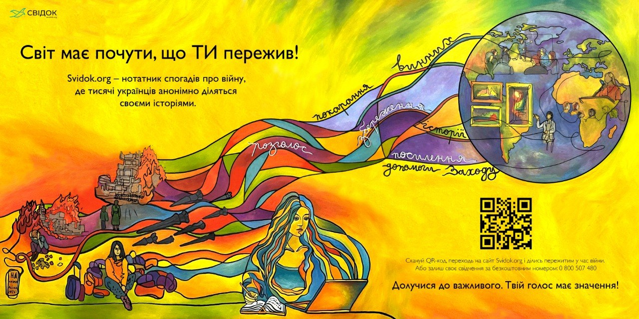 Інформаційний банер проєкту Svidok.org — онлайн-щоденника спогадів про війну. Містить ілюстрацію дівчини за ноутбуком, від якої розходяться стрічки з цілями проєкту (розголос, покарання винних), QR-код та заклики ділитися власними історіями.