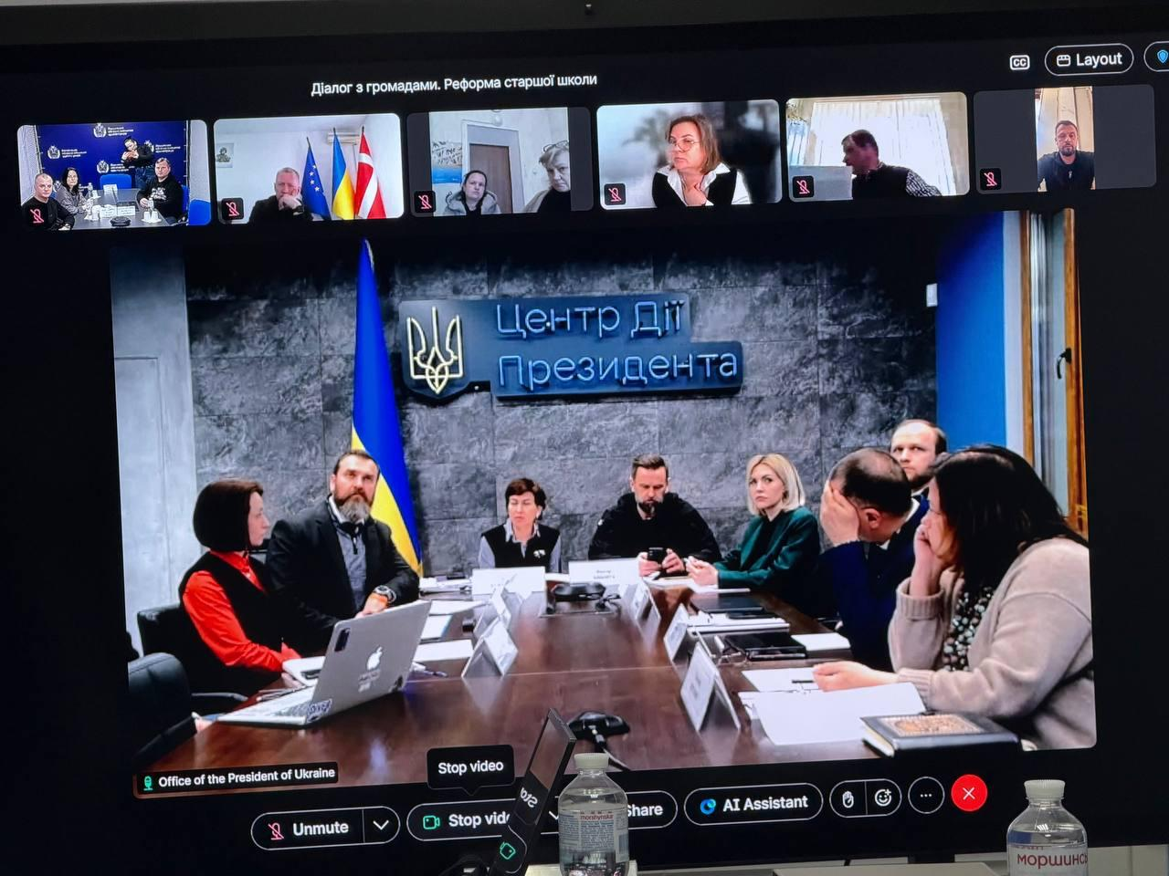 Скриншот онлайн-наради на тему «Реформа старшої школи». У центрі — група людей у залі засідань на фоні логотипа «Центр Дії Президента» та прапора України, зверху — вікна з іншими учасниками відеозв'язку.