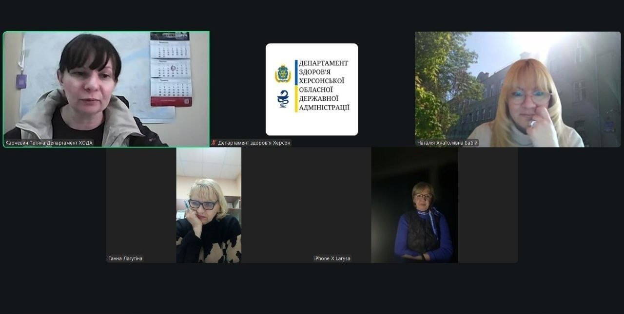 Скриншот онлайн-наради за участю чотирьох учасниць. У центрі розміщено логотип Департаменту здоров'я Херсонської ОДА.
