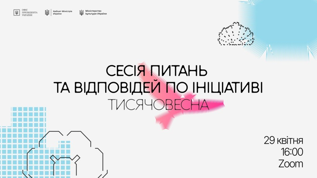 Анонс Zoom-сесії питань та відповідей щодо ініціативи «Тисячовесна». Вказано дату (29 квітня) та час (16:00). Банер містить логотипи державних установ, силует рожевого птаха та абстрактну графіку.