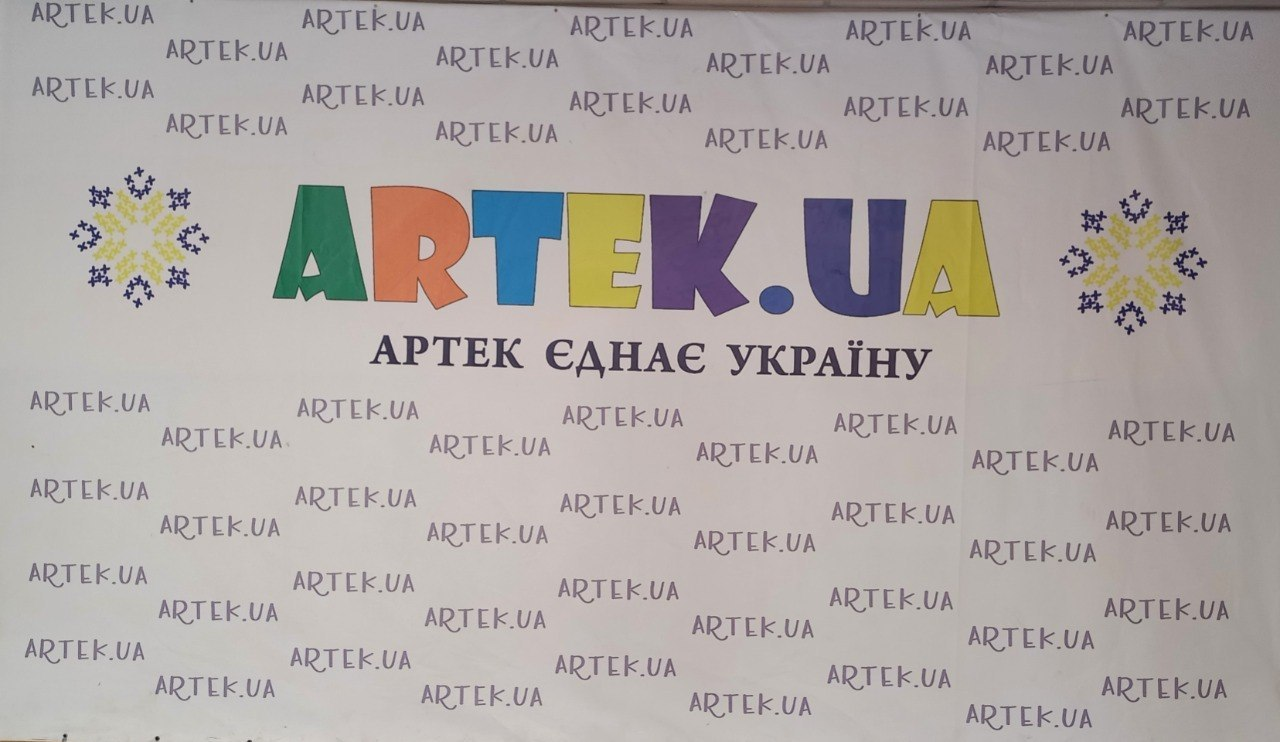 Інформаційний банер із великим кольоровим написом ARTEK.UA, гаслом «АРТЕК ЄДНАЄ УКРАЇНУ» та двома круглими візерунками з боків на тлі багаторазово повтореного сірого тексту artek.ua.