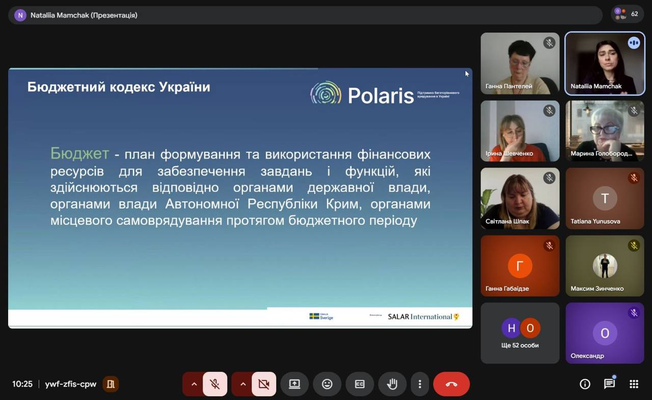 Скриншот онлайн-наради в Google Meet, на якому показано слайд презентації з визначенням поняття «бюджет» згідно з Бюджетним кодексом України. Праворуч розташовані вікна з учасниками відеозустрічі.