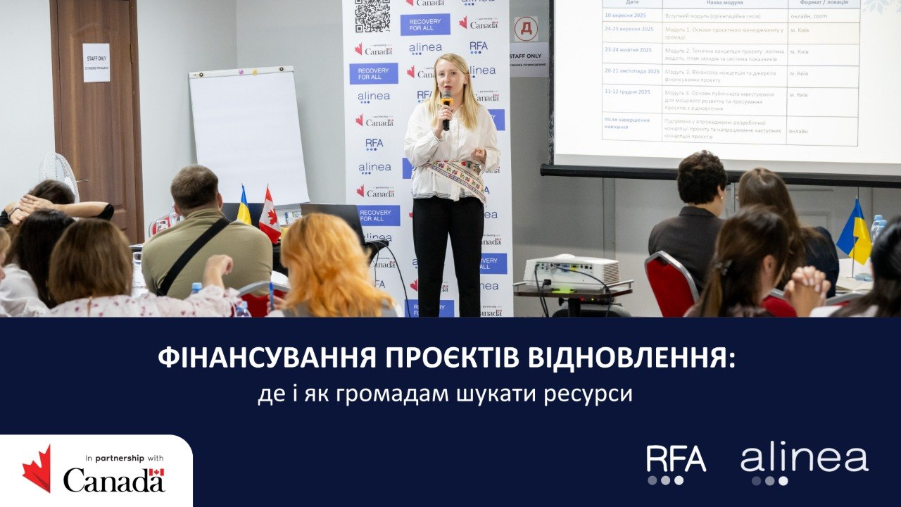 Жінка у білій блузці з вишивкою виступає з мікрофоном перед аудиторією на тлі банера з логотипами та екрана з розкладом модулів під час семінару про фінансування проєктів відновлення.
