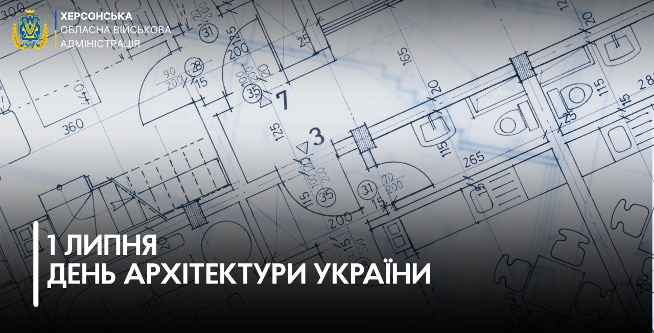 Вітальна листівка до Дня архітектури України на тлі синьо-білого архітектурного креслення з планом приміщення та меблями.