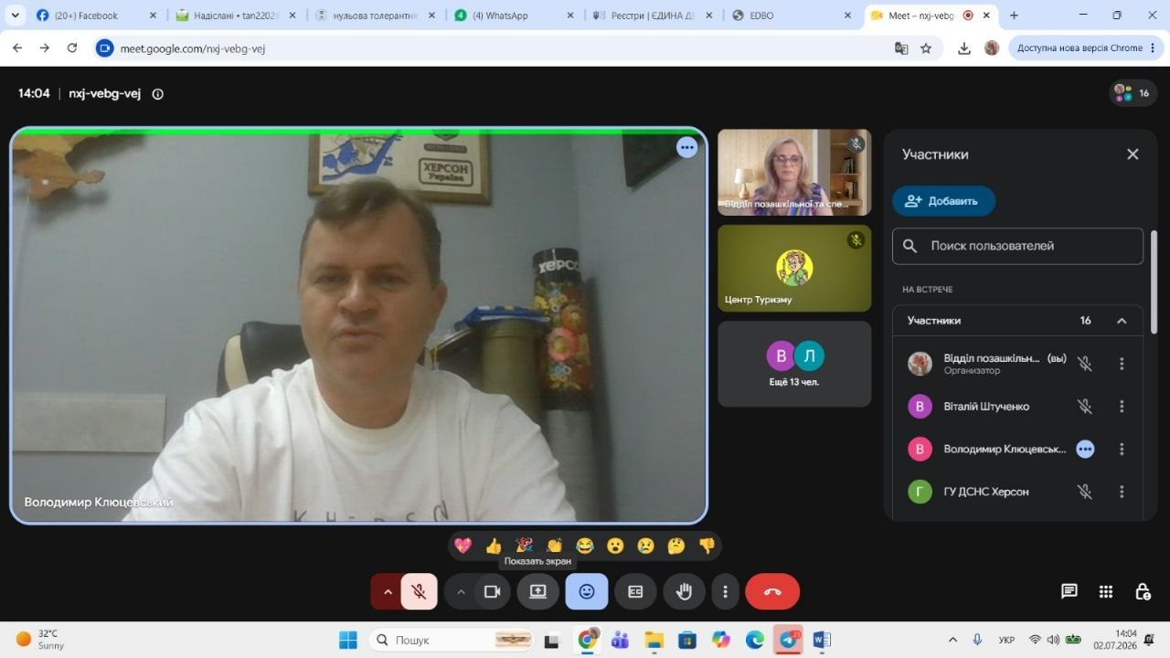 Знімок екрана комп'ютера під час онлайн-наради у Google Meet. У великому головному вікні зліва транслюється відео з чоловіком у білій футболці, а справа розташована бічна панель зі списком учасників конференції та іконками інших присутніх.