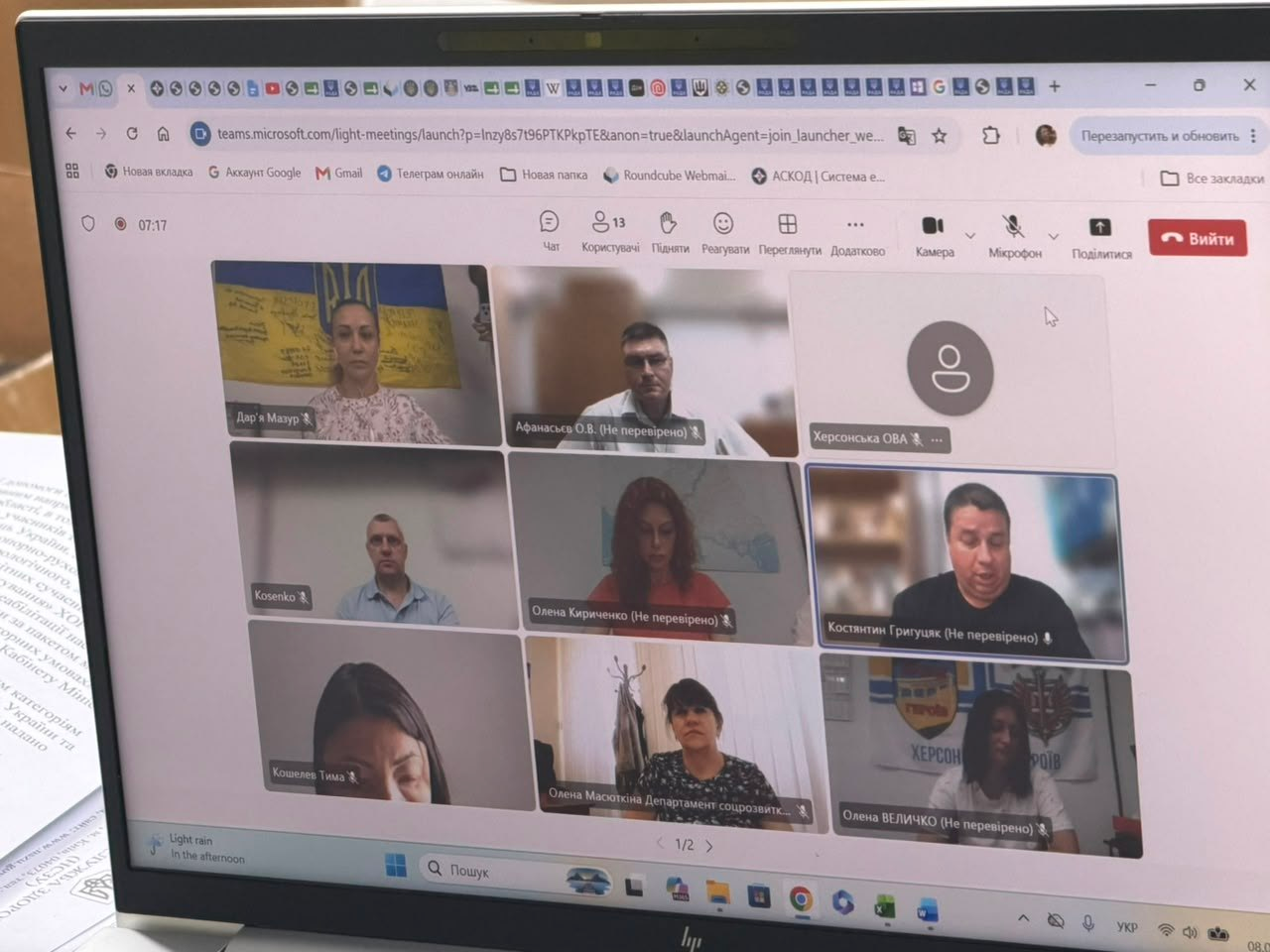 Екран ноутбука з відкритим вікном програми Microsoft Teams, де відображається онлайн-зустріч із кількома учасниками у форматі відеоконференції.