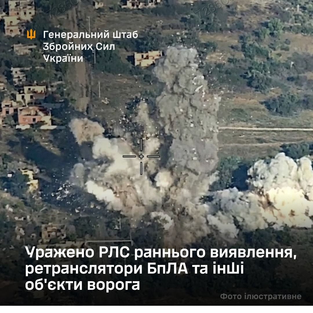 Кадр з безпілотника, що фіксує потужний вибух та хмару диму під прицілом, з логотипом Генштабу ЗСУ та написом про ураження ворожих РЛС і ретрансляторів БпЛА.