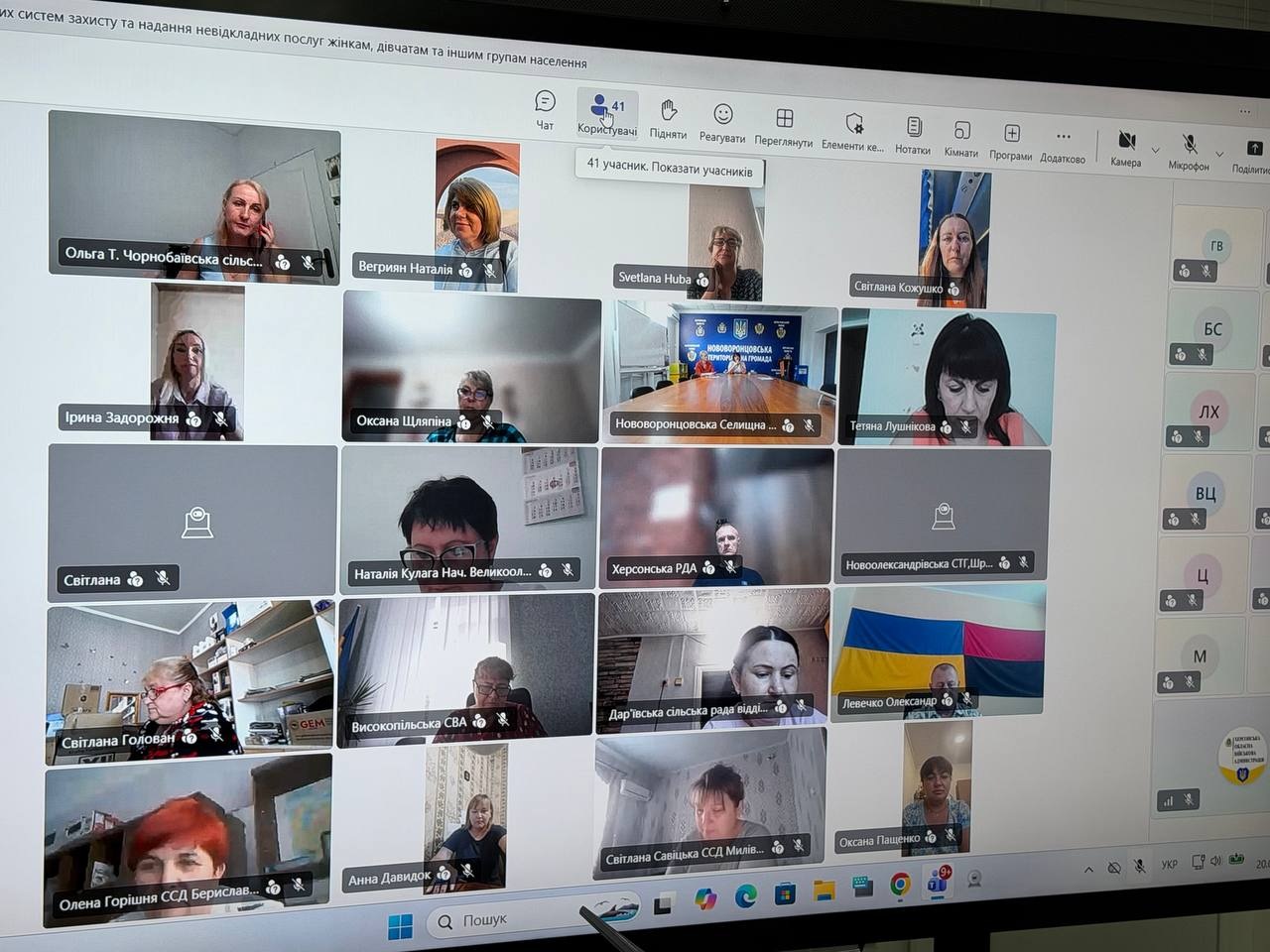 Скриншот екрана монітора під час онлайн-наради в Microsoft Teams за участю 41 представника громад Херсонщини та БФ «Вітри змін». На екрані видно вікна з відеотрансляціями та іменами учасників, серед яких представники Чорнобаївської, Нововоронцовської, Великоолександрівської, Високопільської, Дар'ївської сільських рад та СВА, які обговорюють систему захисту та надання послуг жінкам і дівчатам.