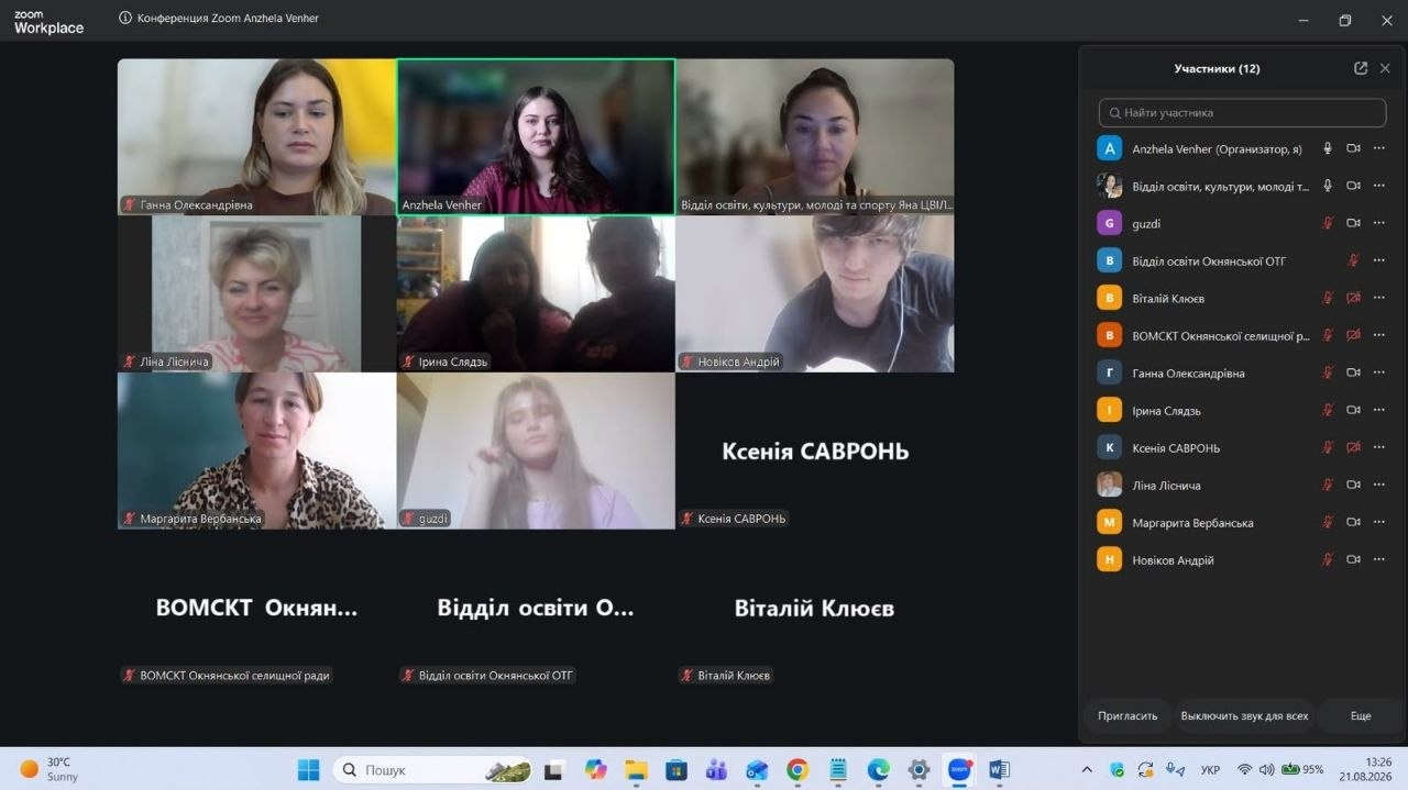 Скриншот онлайн-наради у Zoom Workplace, де зафіксовано спільний молодіжний онлайн-форум «Незалежність для мене - це…» між представниками Верхньорогачицької (Херсонщина) та Окнянської (Одещина) громад, організований у межах проєкту «Пліч-о-пліч: згуртовані громади». На екрані відображено вікна з учасниками відеодзвінка, чорні екрани з назвами структур (зокрема, Відділ освіти Окнянської ОТГ, ВОМСКТ Окнянської селищної ради) та бічну панель зі списком із 12 присутніх, серед яких організаторка Anzhela Venher.