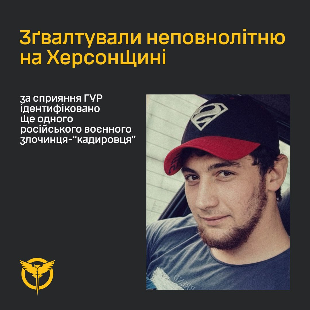 Картка повідомлення ГУР МО та Національної поліції України про ідентифікацію російського воєнного злочинця. Праворуч розміщено фото підозрюваного — це командир відділення 78-го полку «Сєвєр-Ахмат» сержант Адам Бойсуєв (позивний «Хома»), уродженець Чечні 1994 року народження, який зображений у червоно-чорній кепці з логотипом Супермена. У лівому нижньому кутку розміщено емблему Воєнної розвідки України.