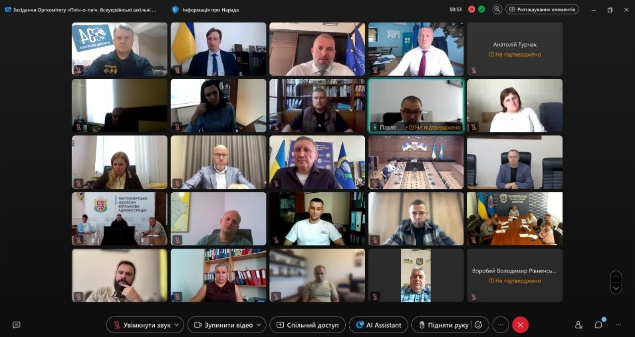 Скриншот онлайн-наради у форматі відеоконференції під час засідання Організаційного комітету всеукраїнських шкільних та студентських ліг «Пліч-о-пліч». На екрані відображено сітку з віконцями учасників зустрічі, де в першому віконці ліворуч у upper рядку транслюється заступник голови Херсонської ОДА Володимир Клюцевський на тлі синього прапора 34-ї бригади морської піхоти. Інші представники обласних адміністрацій та спортивних відомств беруть участь в обговоренні на тлі своїх робочих кабінетів, державних прапорів чи офіційної символіки.