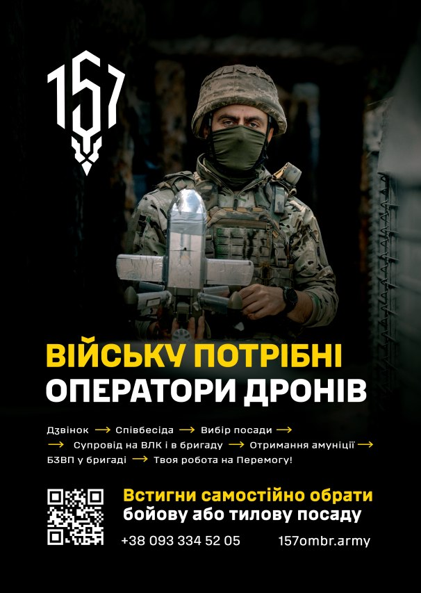На агітаційному плакаті зображено військовослужбовця 157-ї окремої механізованої бригади ЗСУ, який у повному тактичному спорядженні та захисній масці тримає в руках безпілотник літакового типу. У лівому верхньому кутку розміщено білий логотип-цифру «157», а по центру нанесено великий напис: «ВІЙСЬКУ ПОТРІБНІ ОПЕРАТОРИ ДРОНІВ». У нижній частині плаката жовтими стрілками розписано поетапний шлях рекрута (від дзвінка до БЗВП), розміщено QR-код, заклик самостійно обрати посаду, телефон +38 093 334 52 05 та сайт 157ombr.army.