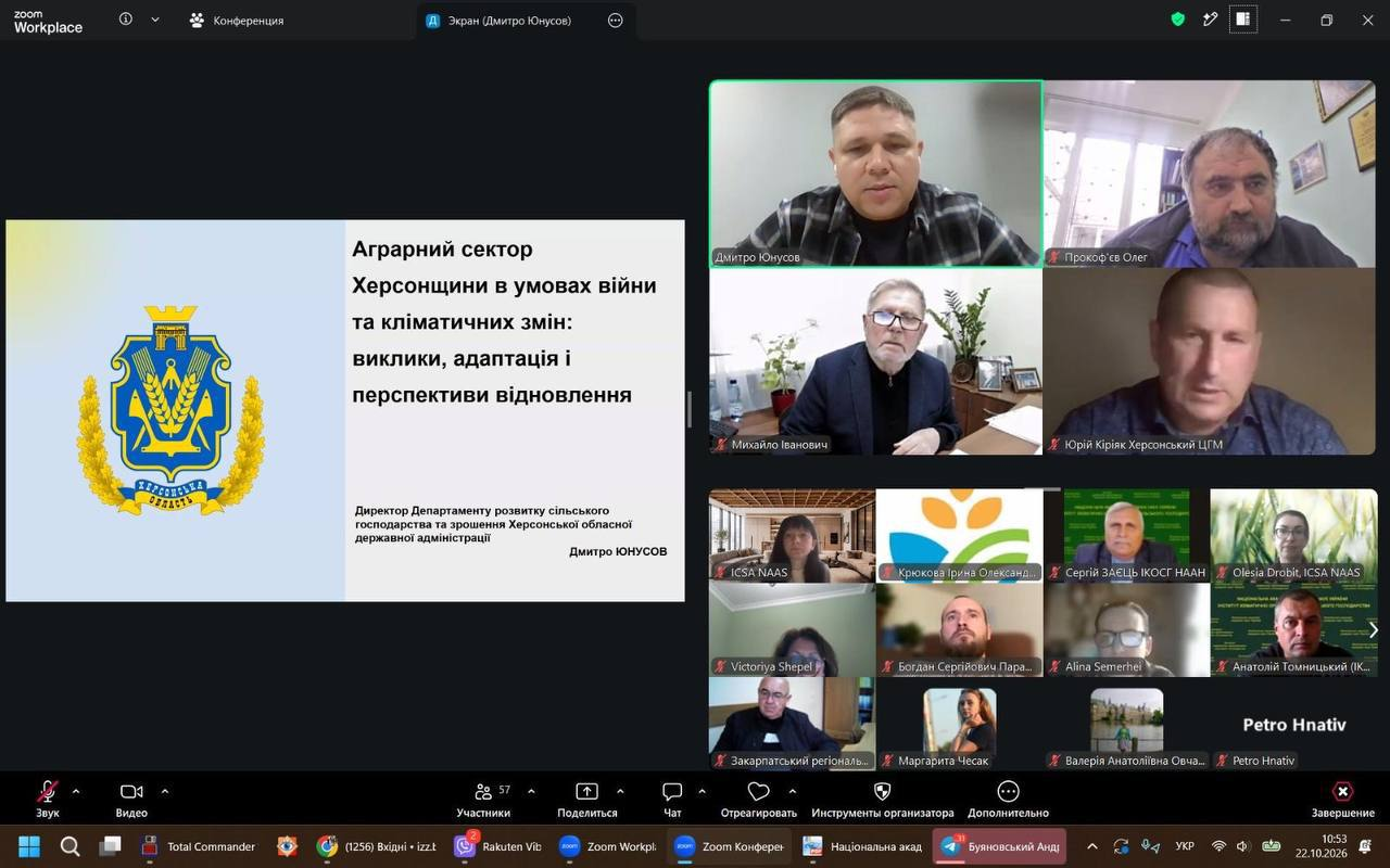 На скриншоті зафіксовано вікно програми Zoom під час трансляції II Міжнародної науково-практичної конференції, де директор Департаменту розвитку сільського господарства та зрошення Херсонської ОДА Дмитро Юнусов демонструє початковий слайд своєї презентації під назвою «Аграрний сектор Херсонщини в умовах війни та кліматичних змін: виклики, адаптація і перспективи відновлення». У лівій частині екрана на презентаційному слайді білого кольору великим шрифтом нанесено назву доповіді, вказано посаду та ім'я спікера, а також розміщено офіційний герб Херсонської області. У правій частині вікна відображаються відеотрансляції учасників онлайн-заходу: у верхньому лівому кутку візуальної сітки видно самого доповідача Дмитра Юнусова, а поруч та нижче розміщено вікна з мініатюрами та іменами інших слухачів, колег і представників науково-практичної спільноти.