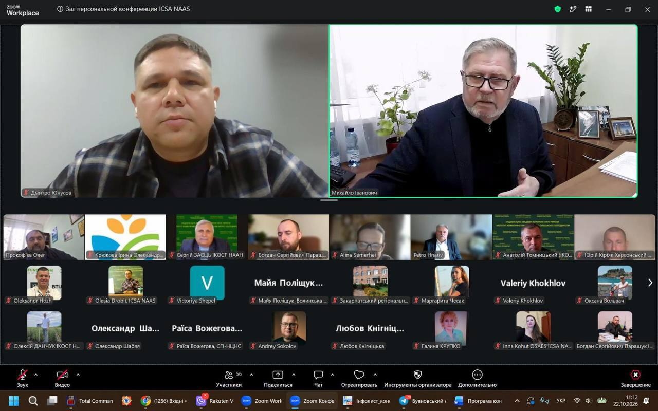 На скриншоті зафіксовано вікно програми Zoom під час трансляції II Міжнародної науково-практичної конференції, де замість слайдів презентації на весь екран розгорнуто вікна з основними спікерами заходу. У верхній частині екрана поруч розташовані дві великі відеотрансляції: ліворуч — директор Департаменту розвитку сільського господарства та зрошення Херсонської ОДА Дмитро Юнусов, а праворуч — модератор або інший головний доповідач зустрічі Михайло Іванович в окулярах та чорному піджаці. Під ними розміщено три великі ряди з меншими мініатюрами та іменами інших учасників конференції, представників аграрної науки та міжнародних партнерів.