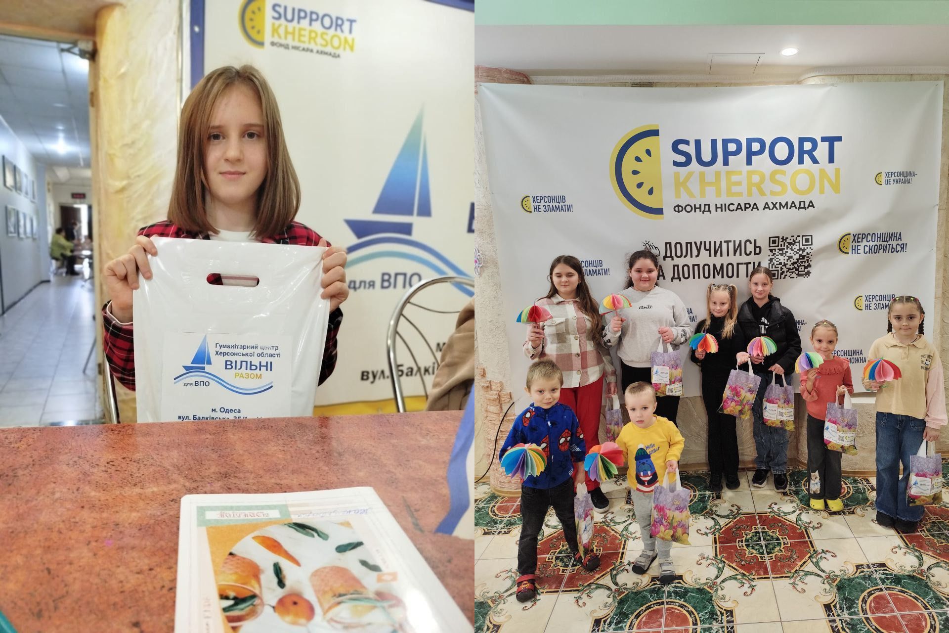 Колаж, присвячений допомозі ВПО. Ліворуч — дівчинка тримає пакет з гуманітарною допомогою Вільні та незламні на тлі банера Support Kherson. Праворуч — група дітей тримає пакети з подарунками та кольорові іграшки, стоячи перед великим банером SUPPORT KHERSON. ФОНД НІСАРА АХМАДА.