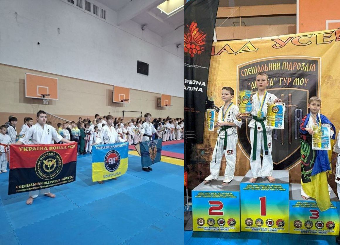 На лівій частині – група дітей у кімоно тримає прапори на татамі в спортивній залі. На правій частині – троє хлопців у кімоно стоять на п’єдесталі переможців, тримаючи нагороди та медалі.