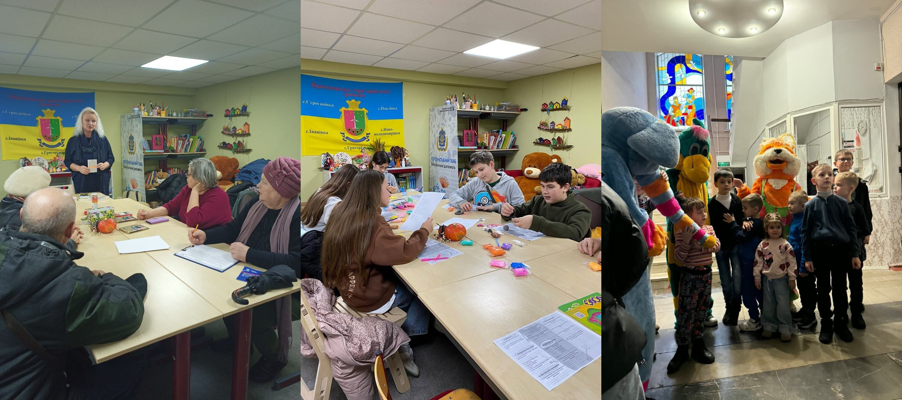 Колаж із трьох фотографій: літня жінка проводить зустріч із групою дорослих, діти займаються творчістю та письмом за столом, і група дітей фотографується з двома аніматорами у костюмах тварин.