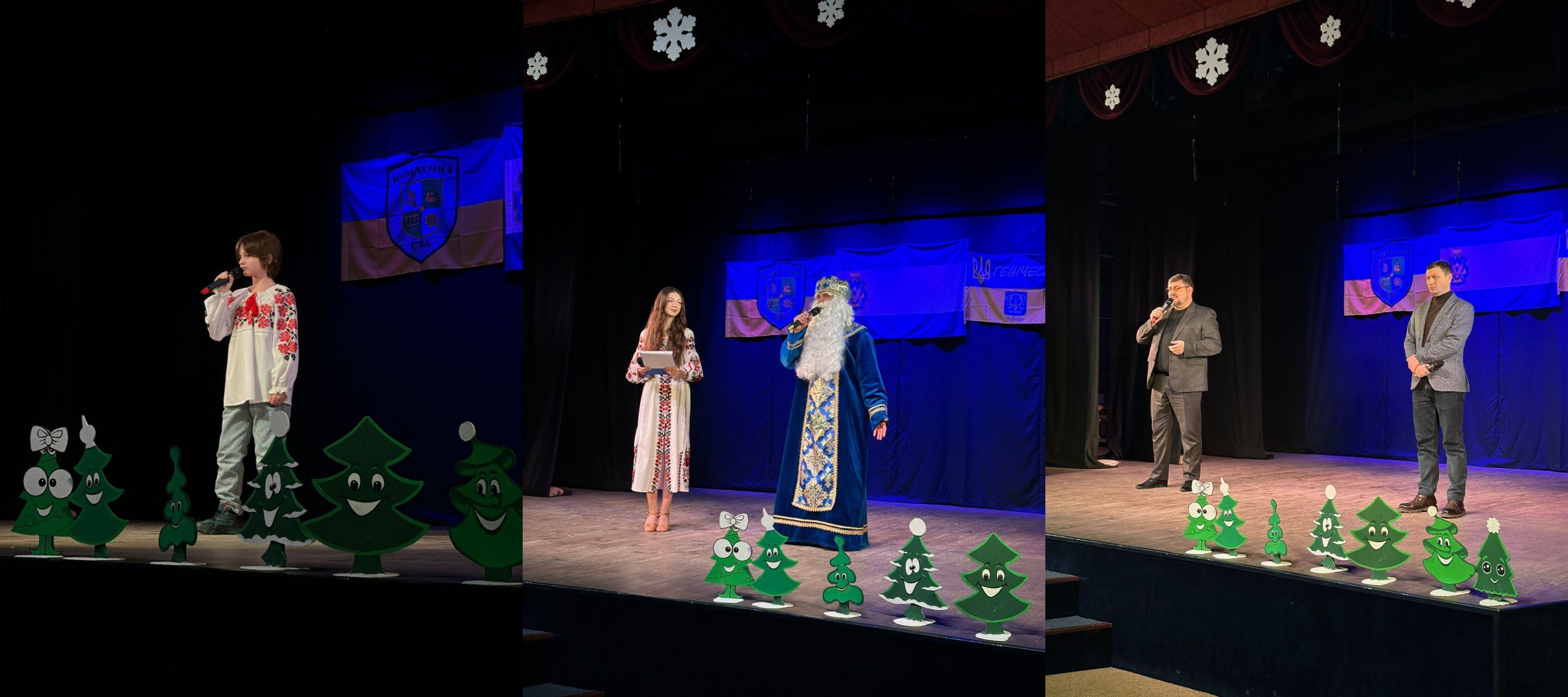 Сцена, оформлена до зимового свята, з трьома послідовними кадрами, де люди виступають перед українським прапором та гербом. На передньому плані розміщені декорації у вигляді стилізованих зелених ялинок з обличчями. У першому кадрі виступає хлопець у вишиванці, у другому — дівчина у вишиванці та чоловік у костюмі Святого Миколая, а в третьому — двоє чоловіків у ділових костюмах.