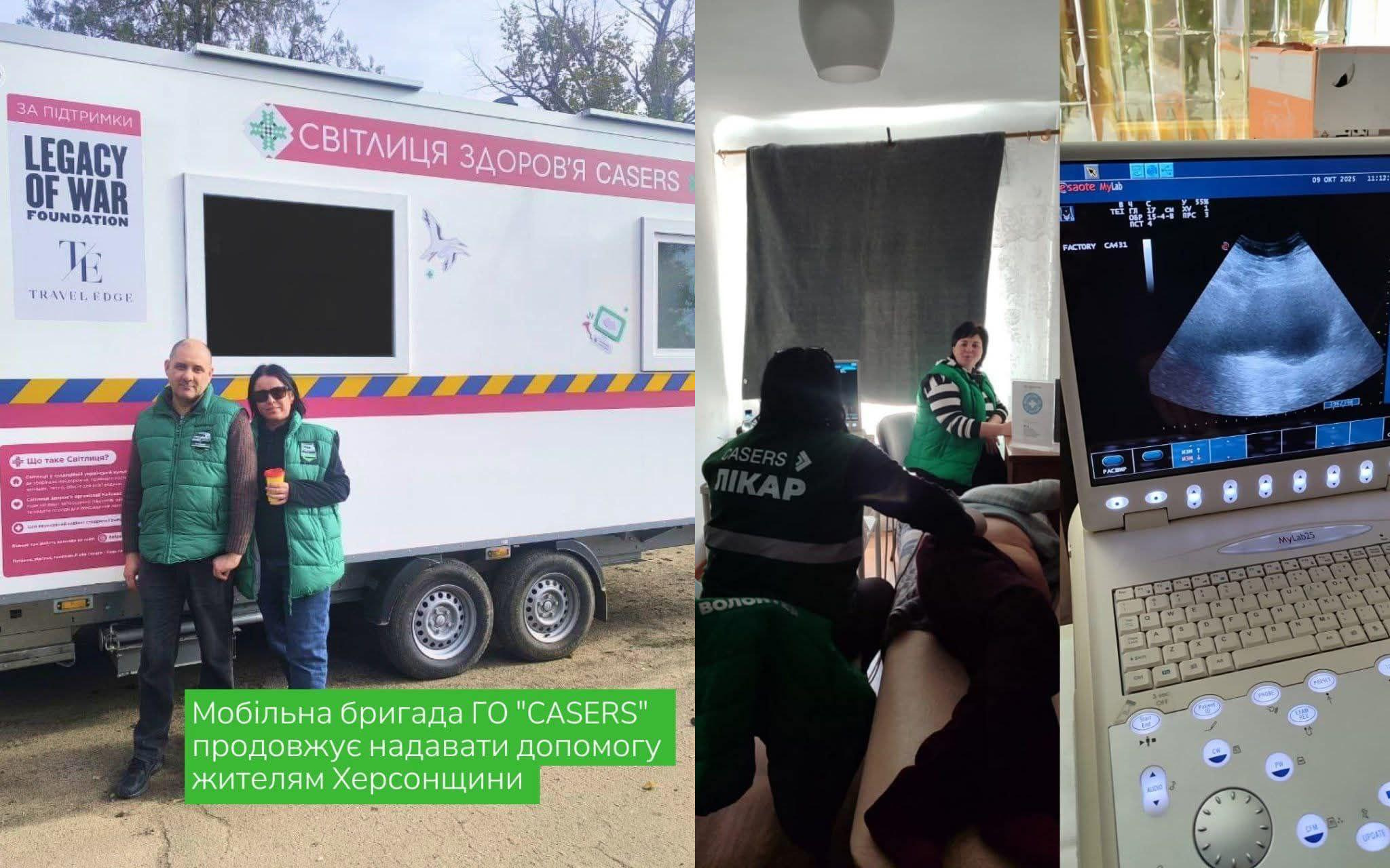 Колаж, що зображує роботу мобільної медичної бригади. Зліва – двоє людей стоять біля великого медичного трейлера Світлиця здоров'я CASERS. Справа – лікарі проводять обстеження пацієнту (видно монітор УЗД). Текст на зображенні: Мобільна бригада ГО