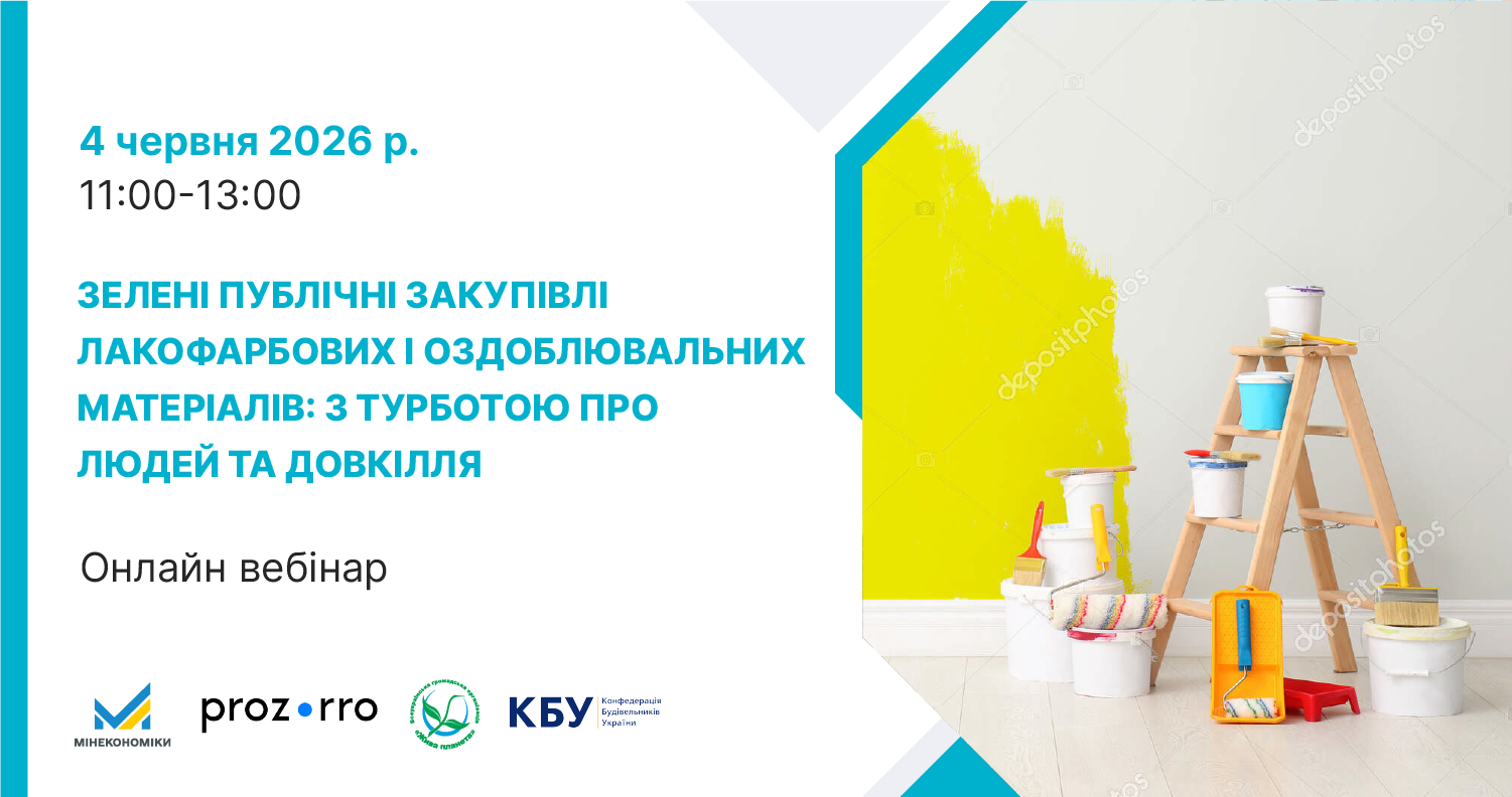 Інформаційний банер анонсу онлайн-вебінару. Текст ліворуч: «4 червня 2026 р. 11:00-13:00. Зелені публічні закупівлі лакофарбових і оздоблювальних матеріалів: з турботою про людей та довкілля. Онлайн вебінар». У нижній частині банера розташовані логотипи: Міністерство економіки України, електронна система Prozorro, ВООЗ «Жива планета» (із колом екомаркування), Конфедерація будівельників України (КБУ). Права частина банера — тематична стокова фотографія: світла кімната, де фарбують стіну в соковитий жовтий колір. Біля стіни стоїть малярська драбина, навколо якої розставлені білі відра, піддони, щітки та валики для фарбування. Дизайн банера виконано у білих, блакитних та жовтих тонах.