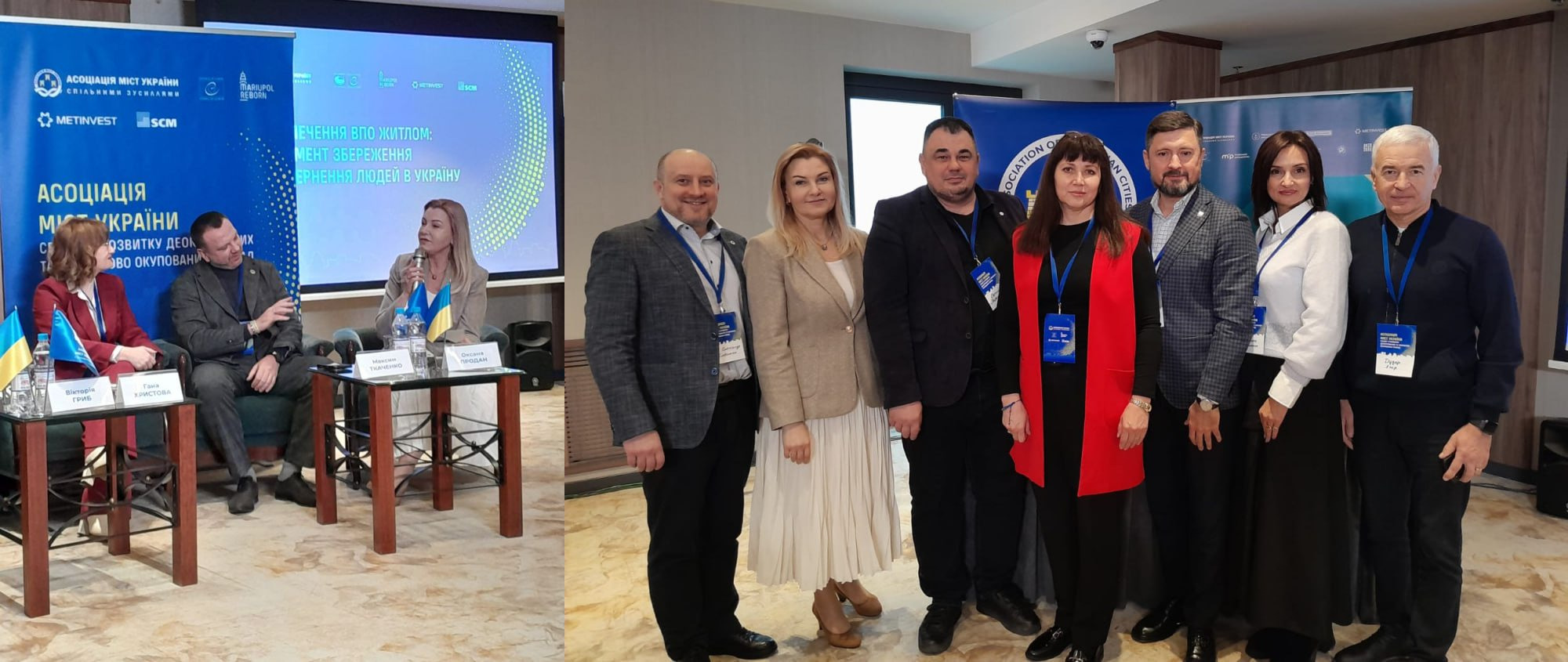 Здвоєний кадр із ділового заходу, організованого Асоціацією міст України. На лівому кадрі троє учасників сидять на панельній дискусії перед банером із написом «Асоціація міст України» та темою про відновлення громад. На правому кадрі семеро учасників, одягнених у діловий одяг, стоять і посміхаються разом, позуючи для групового фото на фоні синіх банерів.