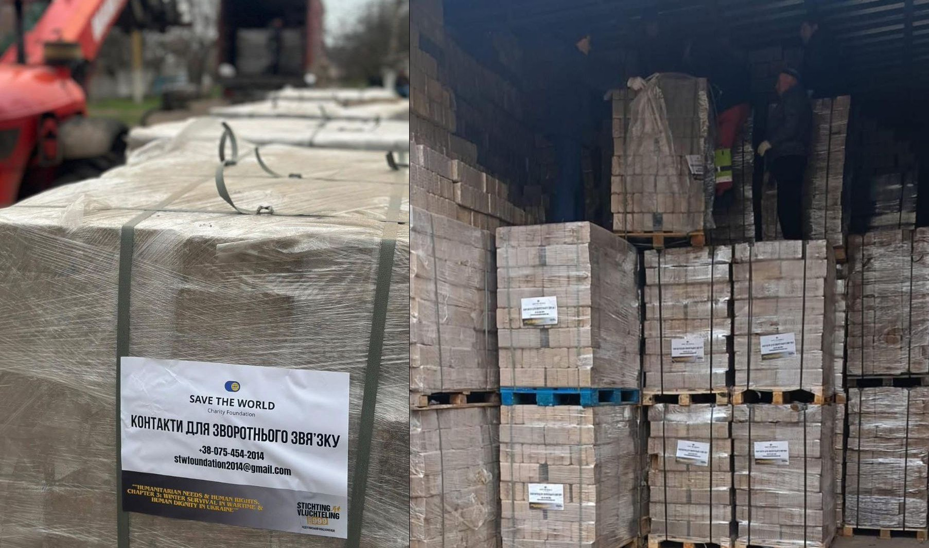 Колаж із двох фото, що ілюструють процес доставки гуманітарної допомоги: зліва — запаковані на палетах паливні брикети з інформаційною наклейкою благодійної організації SAVE THE WORLD; справа — процес розвантаження цих брикетів із фури працівниками.