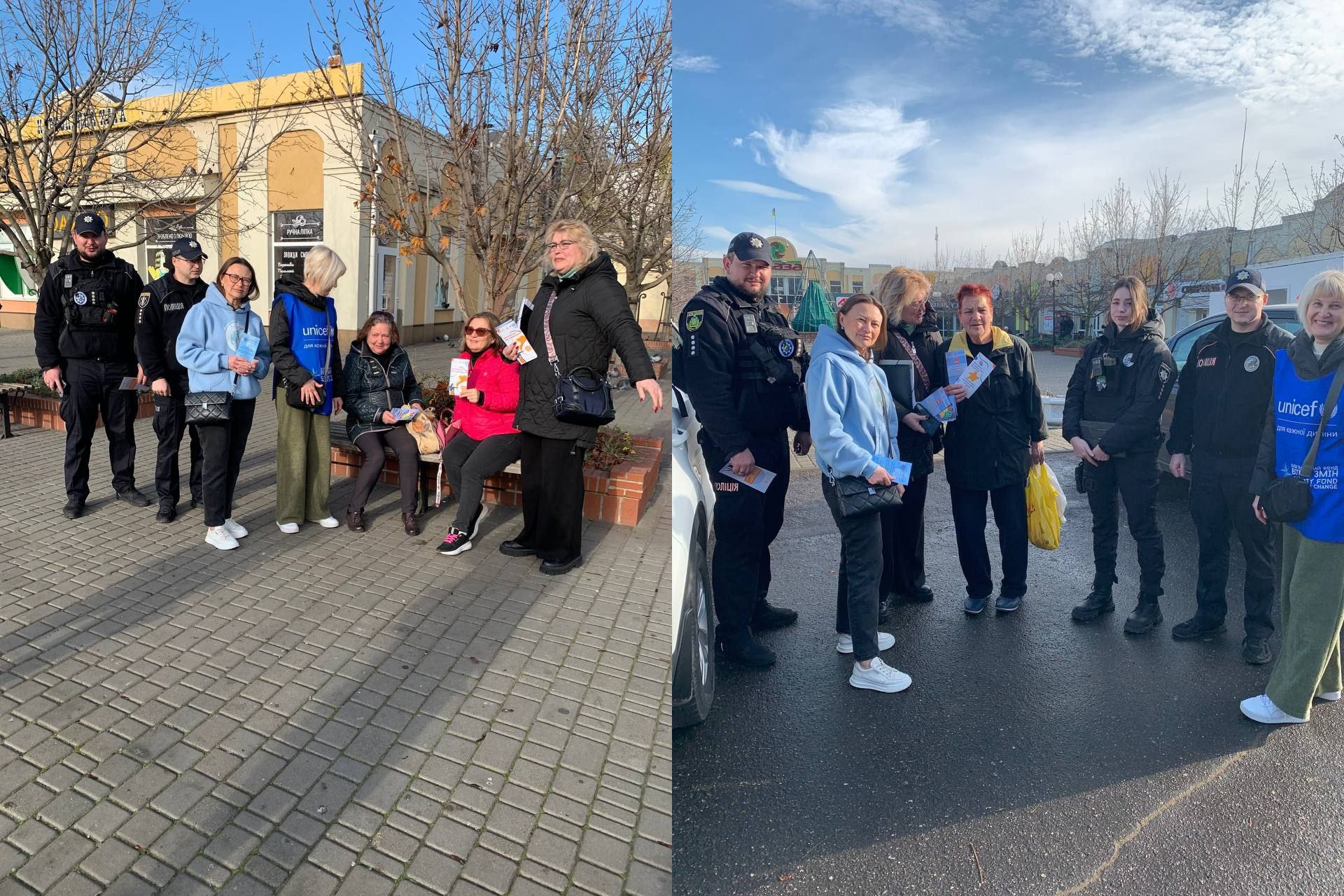 Колаж із двох фотографій, на яких група людей — поліцейські та волонтери (одна особа у жилетці UNICEF) — стоять на вулиці у місті. На обох знімках учасники зібралися разом для спільної акції.