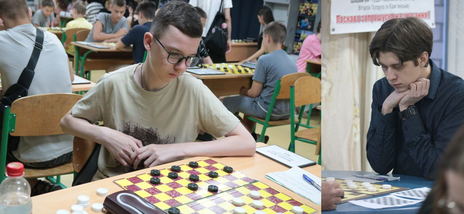 Колаж із двох фотографій зі змагань із шашок: на лівій — юнак у залі серед інших учасників обдумує хід над шахівницею; на правій — гравець зблизька зосереджено дивиться на дошку, підперши підборіддя руками.