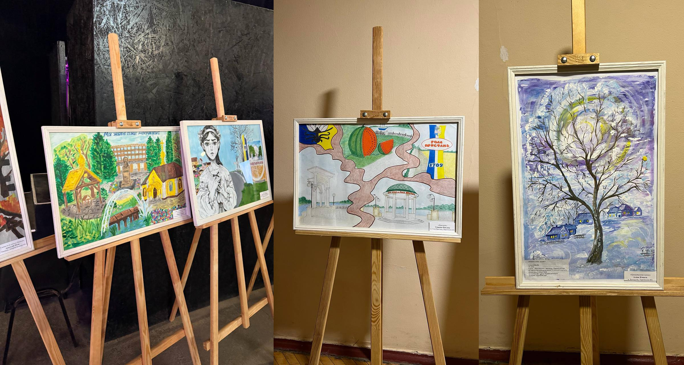 Колаж із трьох фотографій, на яких представлені дитячі малюнки в рамах, розміщені на дерев'яних мольбертах. На роботах зображені архітектурні пам'ятки, портрет дівчини у вишиванці, символи міст та зимовий пейзаж із засніженим деревом у синіх тонах.