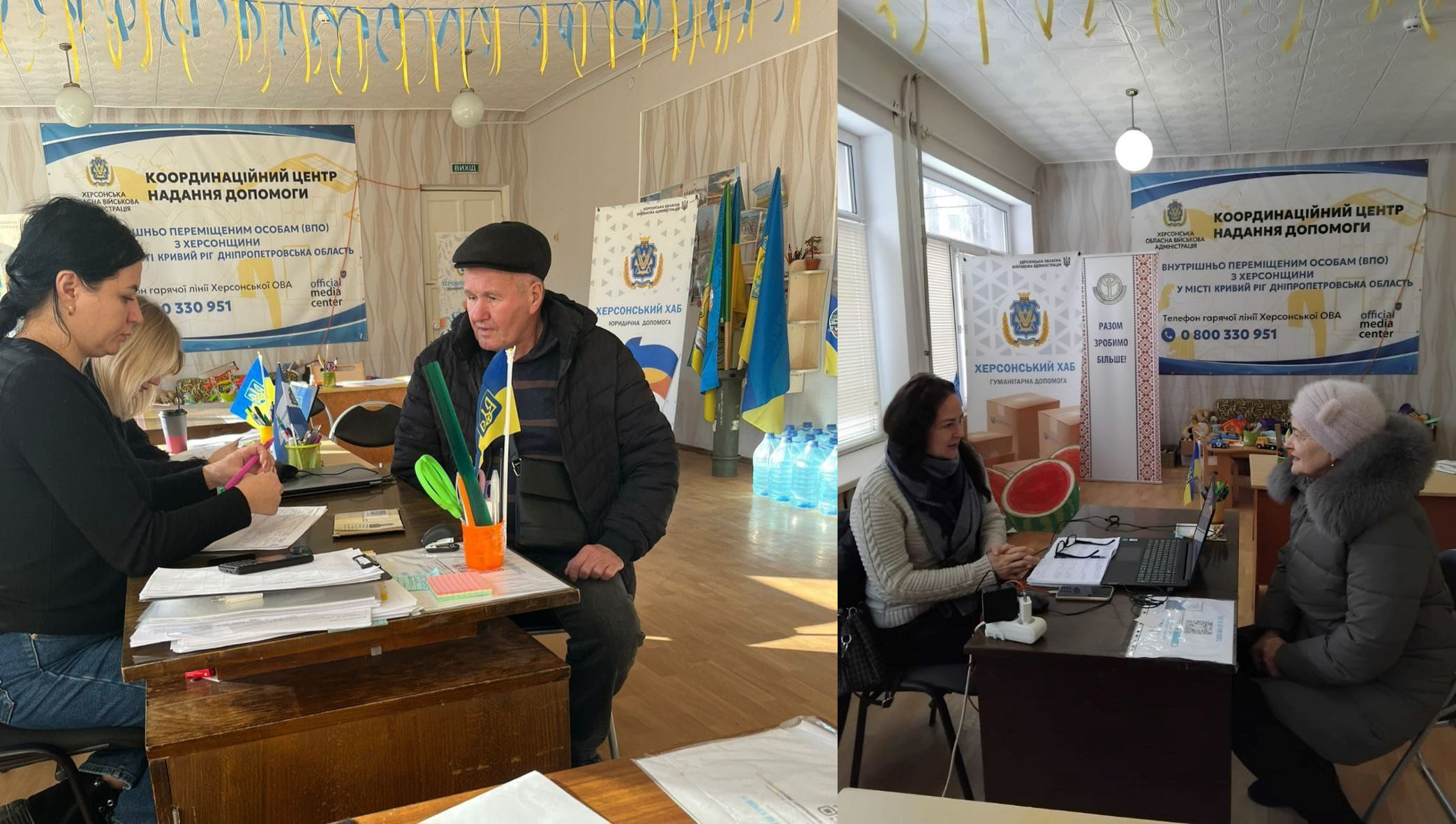 Колаж із двох фотографій, що ілюструють роботу Координаційного центру надання допомоги ВПО з Херсонщини у місті Кривий Ріг. На обох знімках зафіксовано процес реєстрації та консультування громадян похилого віку працівниками хабу. У приміщенні розміщено інформаційні банери з офіційною символікою та контактами гарячої лінії.
