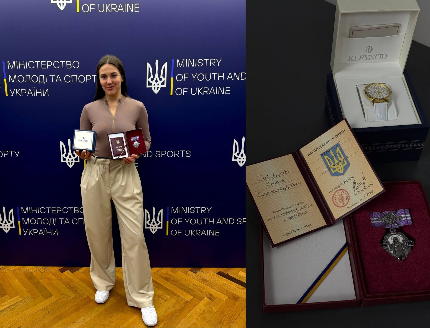 Колаж із двох зображень: ліворуч — молода жінка у напівформальному одязі стоїть на фоні стіни з логотипом Міністерства молоді та спорту України, тримаючи відкриті футляри з нагородами; праворуч — нагородний набір зблизька, що включає орден у футлярі, підписане посвідчення з державною печаткою та подарунковий годинник у білій коробці.