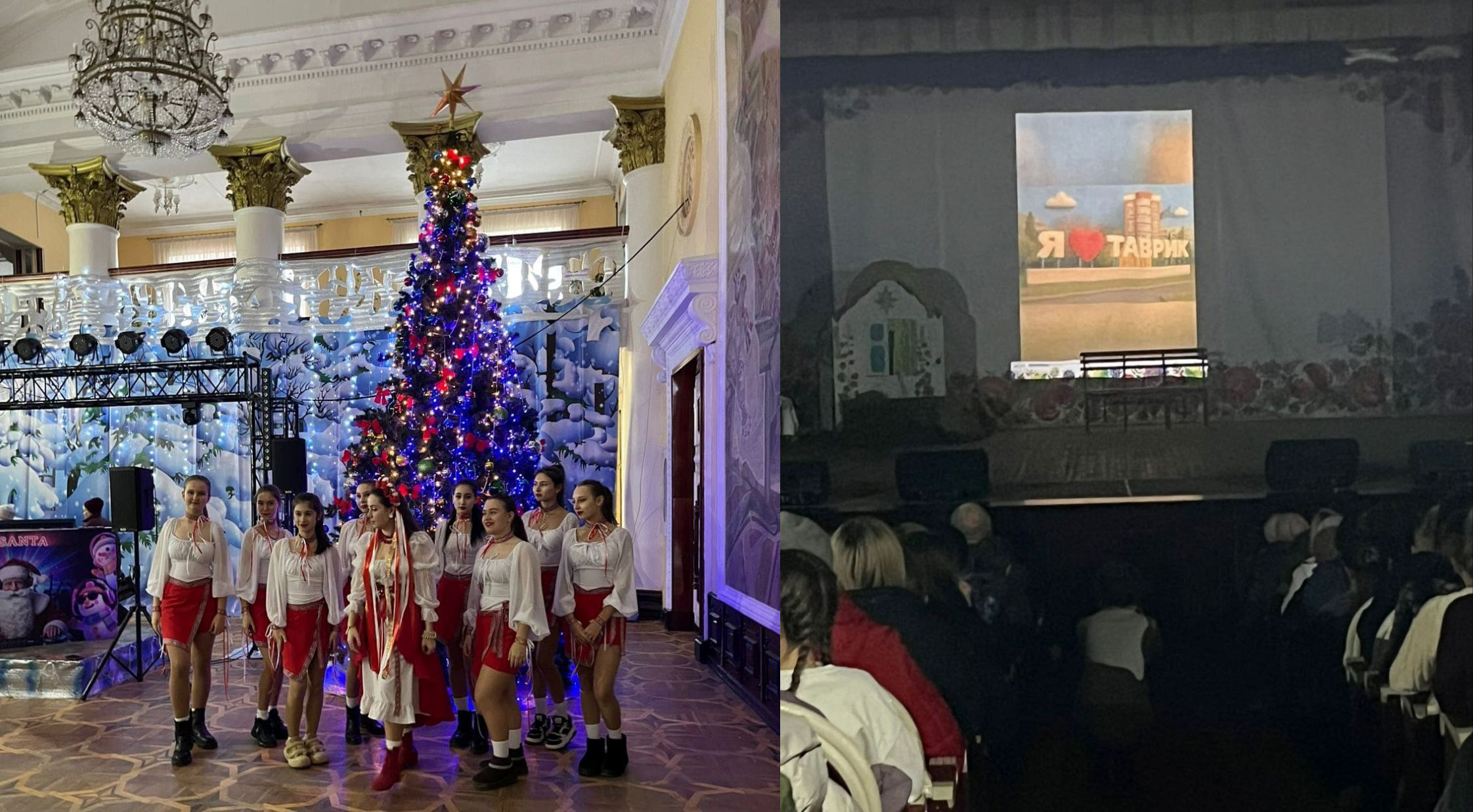 Колаж із двох фотографій, що ілюструють святкові заходи. На лівій частині — група дівчат у традиційному українському вбранні стоїть біля прикрашеної ялинки у великій залі з колонами та кришталевими люстрами. На правій частині — глядачі в темній залі дивляться на екран, де зображено знак «Я люблю Таврик».