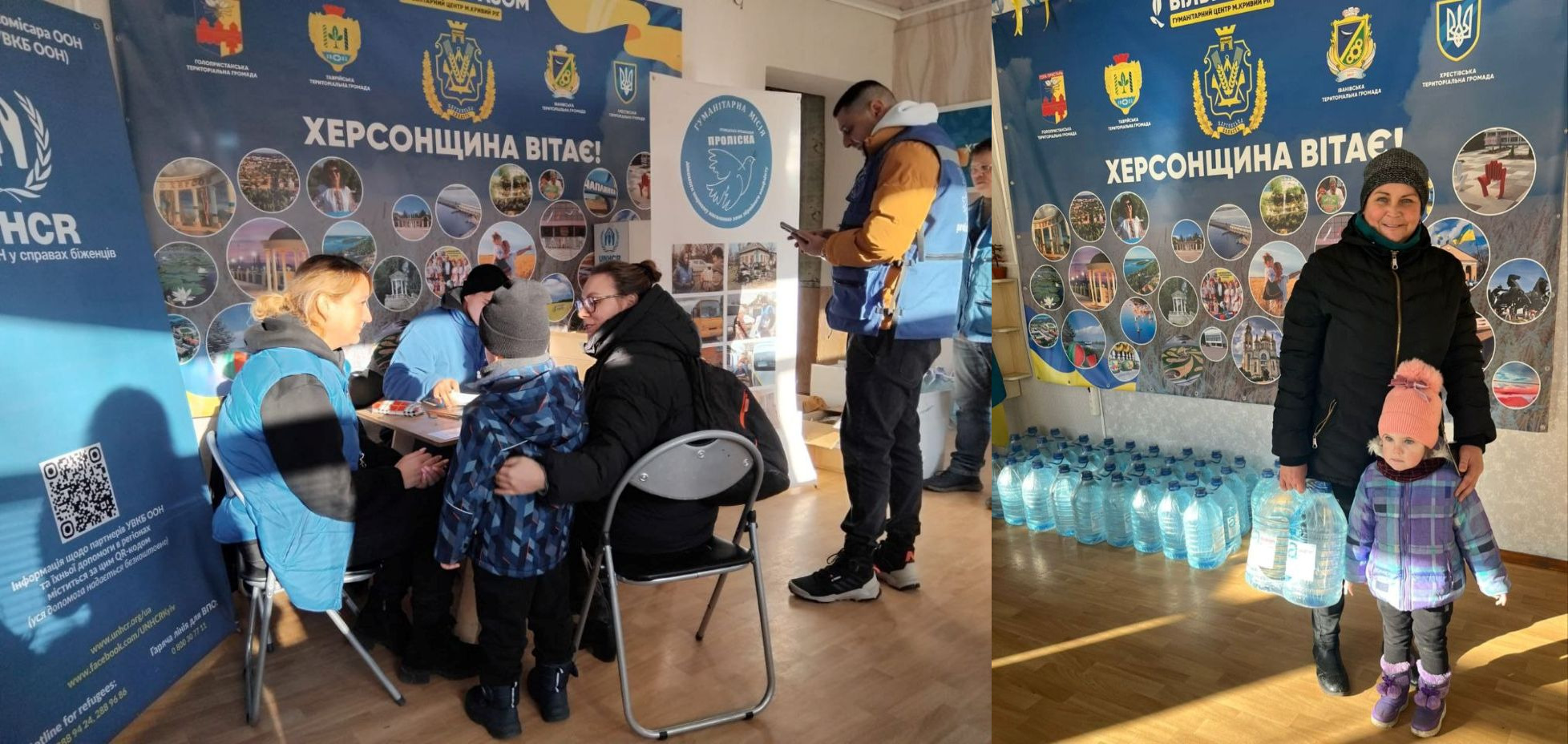 Колаж із двох фотографій, що демонструють роботу гуманітарного центру. На лівій частині працівники у синіх жилетах консультують жінку з дитиною за столом. На правій частині жінка з маленькою дівчинкою стоять поруч із численними бутлями питної води. В обох сценах на фоні розміщено банер «Херсонщина вітає!» з логотипами UNHCR та місцевих громад.