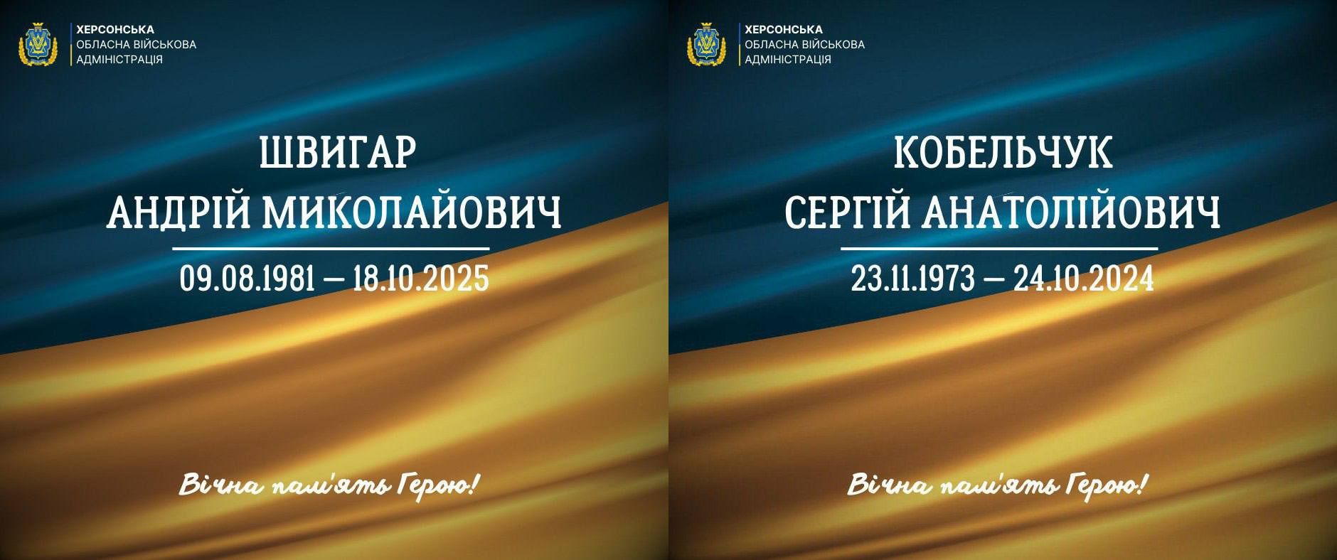 Зображення-диптих, розділене навпіл. Обидві частини містять зверху герб і напис 
