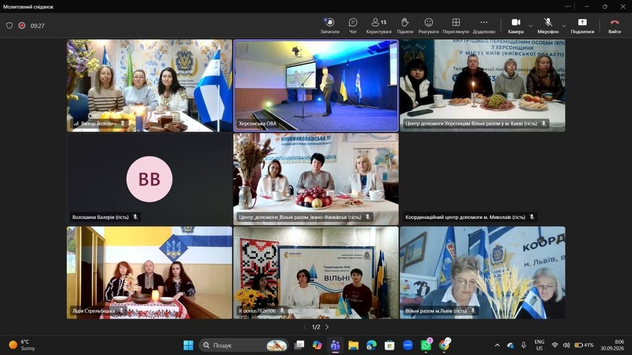 Скриншот онлайн-зустрічі у відеоконференції під назвою «Молитовний сніданок». Екран поділений на дев'ять вікон із підключеннями представників Херсонської ОВА та регіональних гуманітарних центрів допомоги херсонцям із різних міст України.