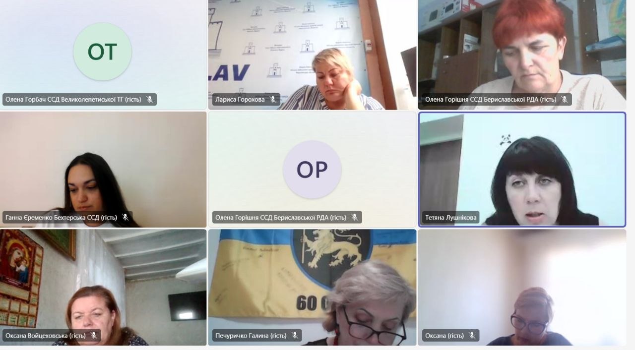 Скриншот екрана онлайн-засідання представників служб у справах дітей територіальних громад та районних адміністрацій. Сітка відеочату містить дев'ять вікон