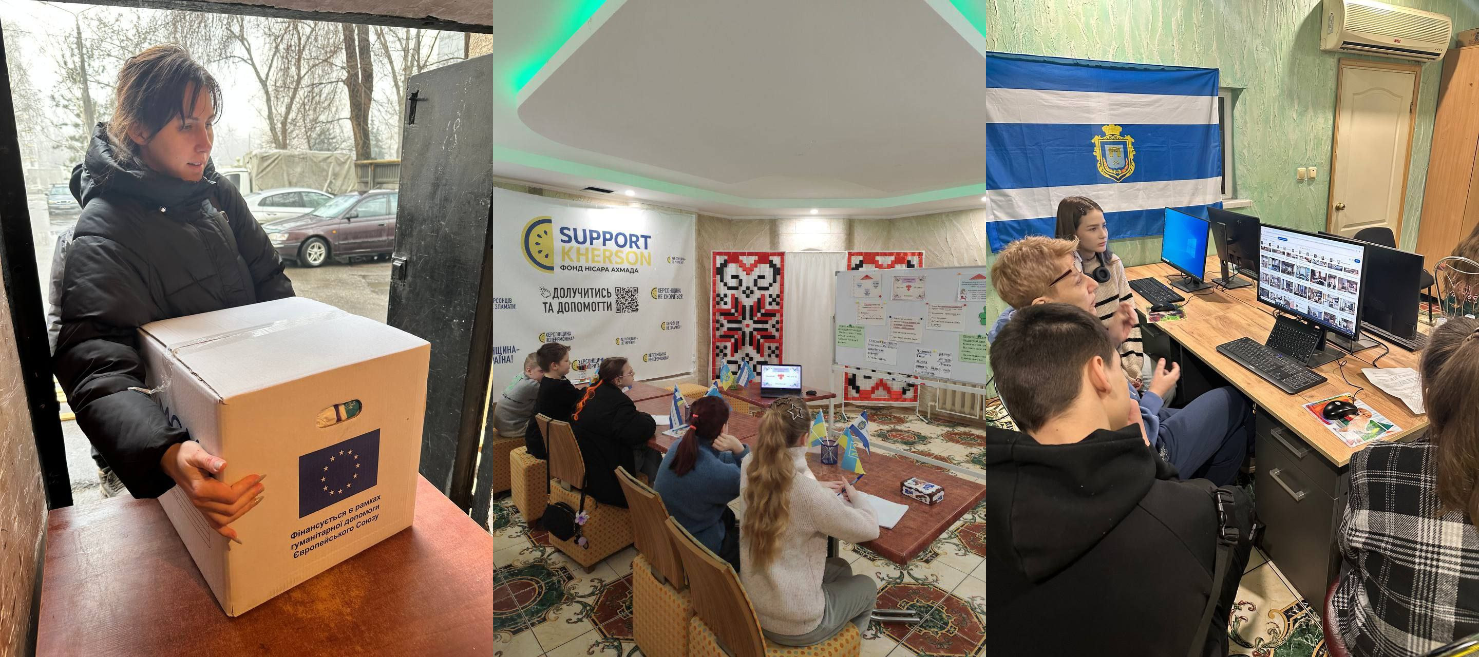 Колаж із трьох світлин про гуманітарну та волонтерську діяльність: жінка тримає велику коробку з маркуванням допомоги від ЄС; група підлітків на занятті у фонді «Support Kherson»; молодь працює за комп'ютерами в офісі під прапором Херсона.