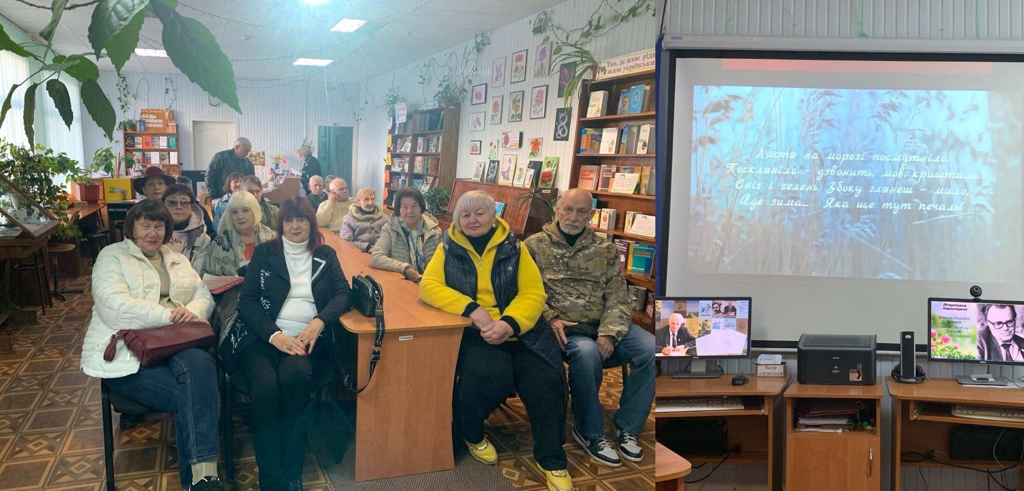 Група дорослих людей, переважно жінок старшого віку, сидить за столом у приміщенні, схожому на читальний зал або бібліотеку. Навколо — книжкові полиці з книгами та стіни, прикрашені малюнками або листівками. Праворуч видно великий проекційний екран, на якому відображено вірш (українською мовою), а під ним — два комп'ютерні монітори, що демонструють зображення чоловіків, імовірно, в рамках відеопрезентації. Атмосфера заходу — спокійна та освітня.