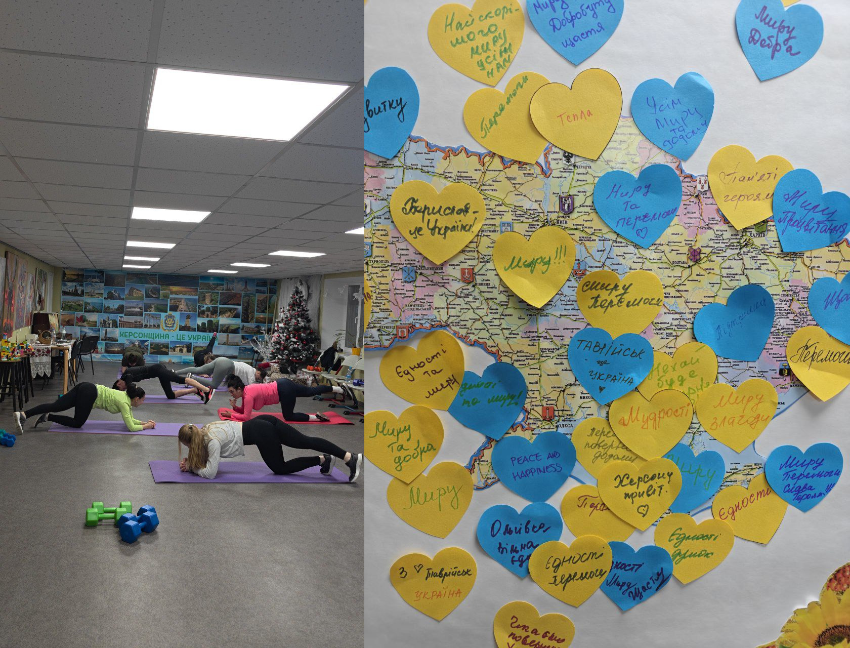 Колаж із двох фото: зліва — група жінок займається фітнесом на килимках у просторому залі; справа — мапа України, заклеєна синіми та жовтими паперовими серцями з побажаннями миру та перемоги.