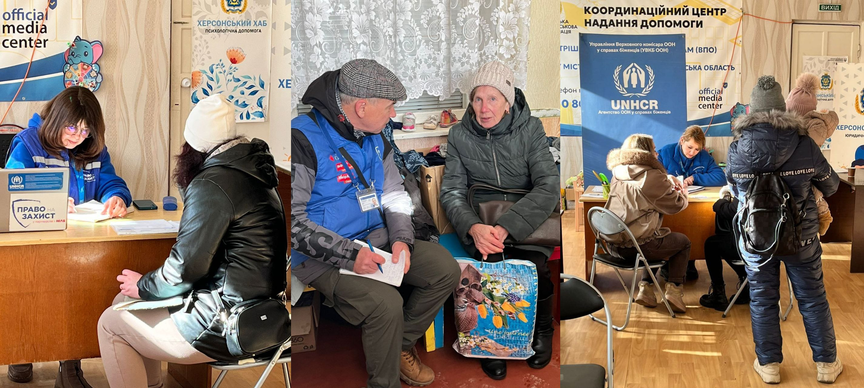 Колаж із трьох фотографій, що ілюструють роботу гуманітарного хабу: працівники в синьому брендованому одязі консультують людей, заповнюють документи та спілкуються з відвідувачами похилого віку. На фоні видно банери «Координаційний центр надання допомоги», логотипи UNHCR та «Право на захист».