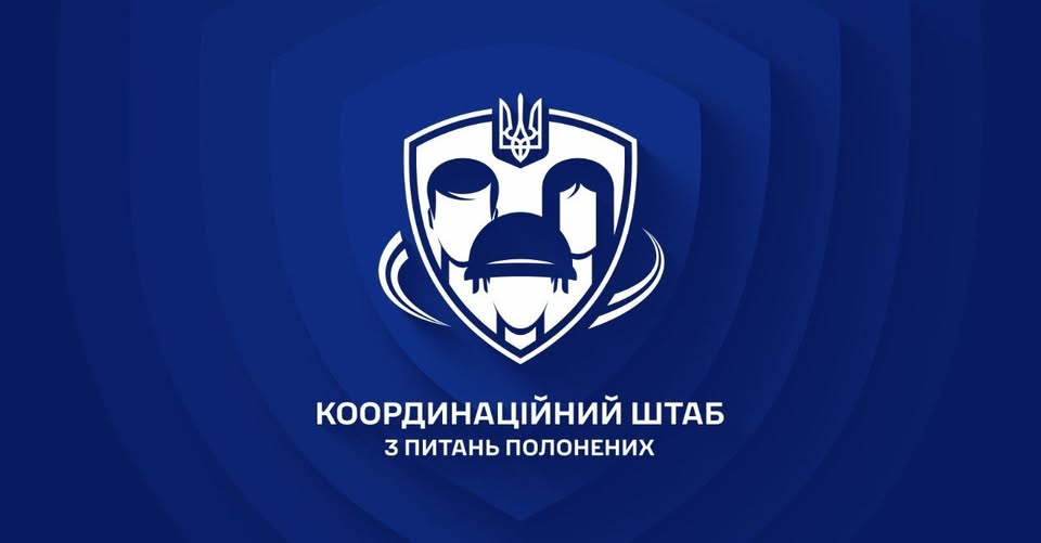 Офіційна заставка (емблема) Координаційного штабу з питань поводження з військовополоненими. Тло виконане у глибоких темно-синіх тонах із багатошаровим геометричним візерунком, що повторює контури щита та створює ефект об'єму.  По центру розміщено великий білий геральдичний щит, усередині якого контурними лініями зображено силуети трьох людей: чоловіка, жінки та військовослужбовця у касці на передньому плані. Зверху над силуетами, на вершині щита, розташовано малий Державний Герб України — Тризуб. Обабіч щита динамічно закручені дві білі півкруглі стрілки.  Під емблемою великим чітким білим шрифтом нанесено дворядковий напис: «КООРДИНАЦІЙНИЙ ШТАБ З ПИТАНЬ ПОЛОНЕНИХ».