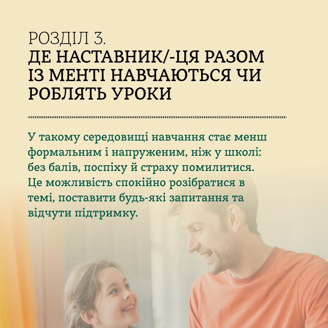 Інформаційна картка, присвячена літературному розвитку підлітків. Заголовок угорі: «РОЗДІЛ 2. ДЕ НАСТАВНИК/-ЦЯ РАЗОМ ІЗ МЕНТІ ДОСЛІДЖУЮТЬ РІЗНІ ВИДИ ЛІТЕРАТУРИ». Під пунктирною лінією розміщено опис про знайомство з художньою літературою, нонфікшном, науково-популярними та історичними виданнями на книжкових полицях. Пояснюється, як це допомагає дитині відкрити власні інтереси та обрати майбутню професію. Нижня третина картки містить розмите фонове зображення зали книгарні, де на столі стоїть старовинна друкарська машинка.