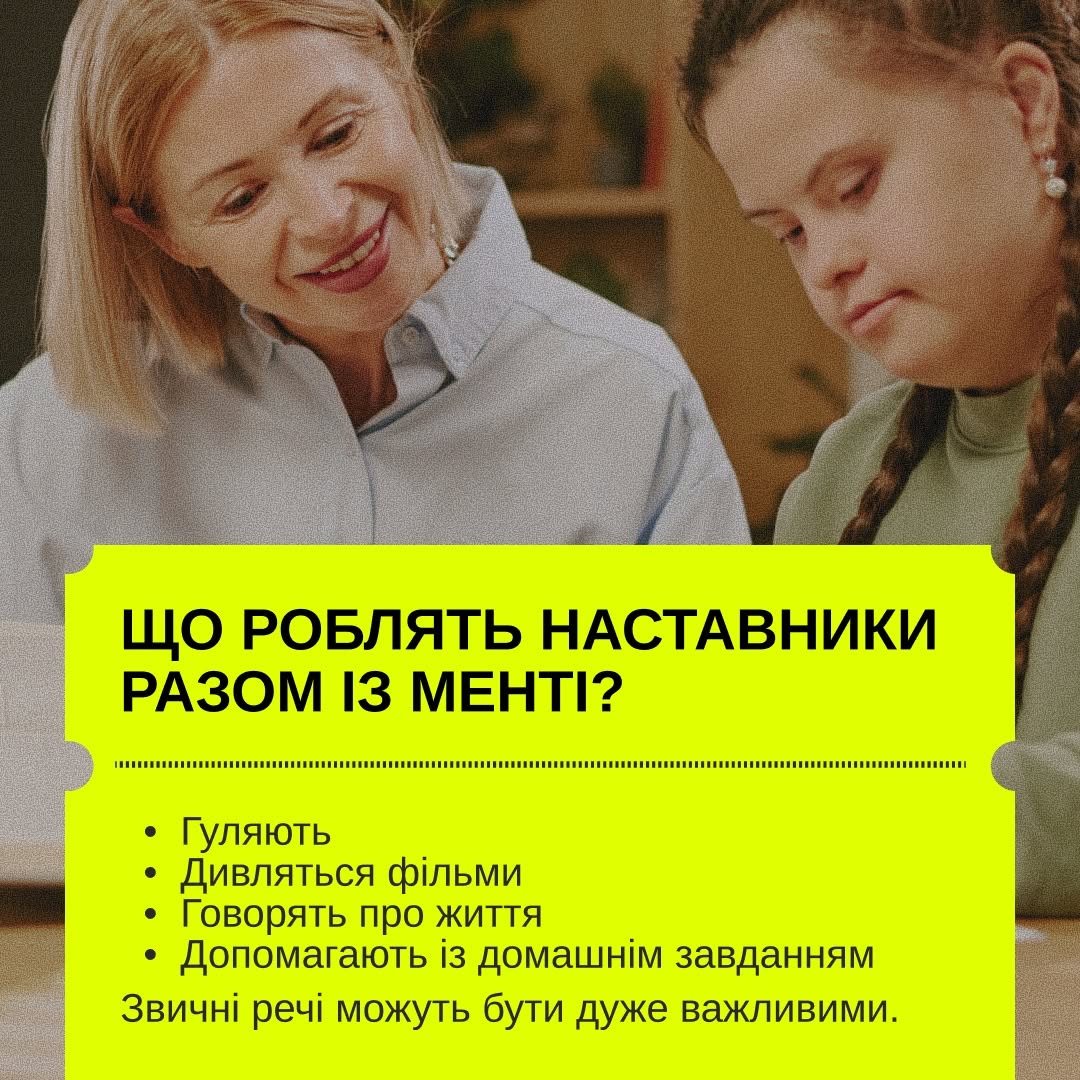 Четверта картка на салатовому тлі з логотипами проєкту у верхній частині. Великий чорний заголовок каже: «ПЕРЕД ПОЧАТКОМ КАНДИДАТИ ПРОХОДЯТЬ:».  Нижче один під одним розташовані три великі горизонтальні сірі овали з написами всередині:  «КОНСУЛЬТАЦІЮ»  «ІНТЕРВ'Ю З ПСИХОЛОГОМ»  «НАВЧАННЯ»  У самому низу картки дрібнішим чорним шрифтом додано примітку: «Це допомагає зрозуміти, чи готова людина до наставництва.».