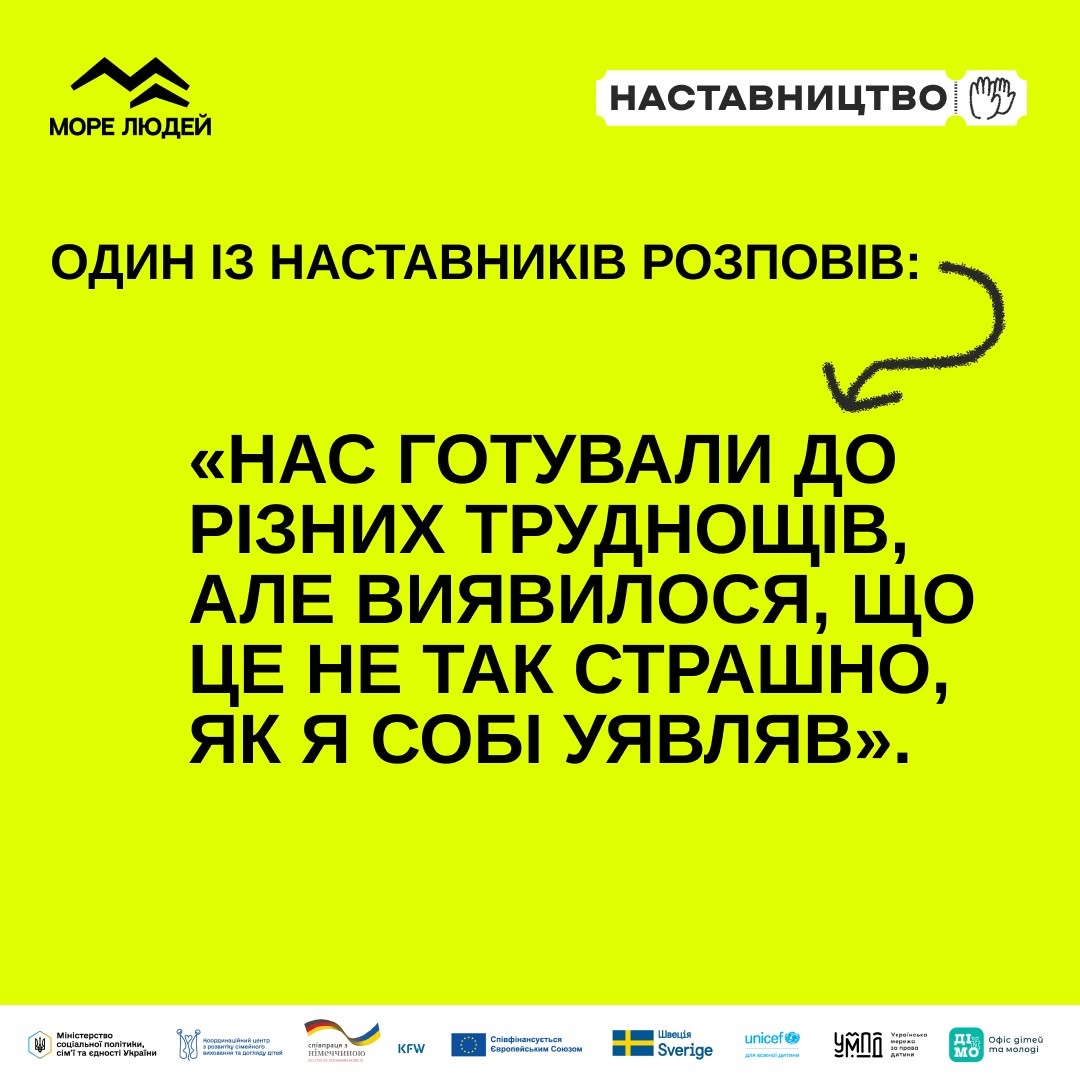 Десята картка інформаційної добірки. На фотоілюстрації заднього плану зображено дорослу жінку у білій сорочці та дівчинку-підлітка у чорній футболці з довгим волоссям, зібраним у хвіст. Вони з посмішкою йдуть поруч та спілкуються на тлі зеленого саду біля будинку.  Нижню частину кадру закриває велика жовта плашка з перфорацією по боках. На ній великим чорним шрифтом нанесено тезу: «У ПІДЛІТКІВ БЕЗ БАТЬКІВСЬКОЇ ПІДТРИМКИ ЧАСТО НЕМАЄ «СВОГО ДОРОСЛОГО»». Під пунктиром додано пояснення: «Людини, якій можна написати: «Привіт, ти як?» або попросити поради.». Внизу сторінки на білій горизонтальній лінії розміщено логотипи організацій-партнерів.