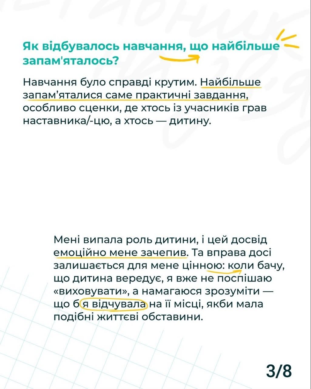 Третя картка, виконана на білому тлі, що імітує аркуш паперу в тонку косу клітинку. У нижньому правому кутку стоїть індекс «3/8».  Угорі блакитним кольором написано питання: «Як відбувалось навчання, що найбільше запам'яталось?». Нижче наведено розповідь про практичні завдання та моделювання сценічних ситуацій між наставником та дитиною. Фраза «Найбільше запам'яталися» підкреслена горизонтальною жовтою лінією.  У другому текстовому блоці знизу описано досвід виконання ролі дитини під час навчання та висновки щодо розуміння дитячих вередувань. Фрази «емоційно мене зачепив» та «що б я відчувала» підкреслені тонкими жовтими лініями.